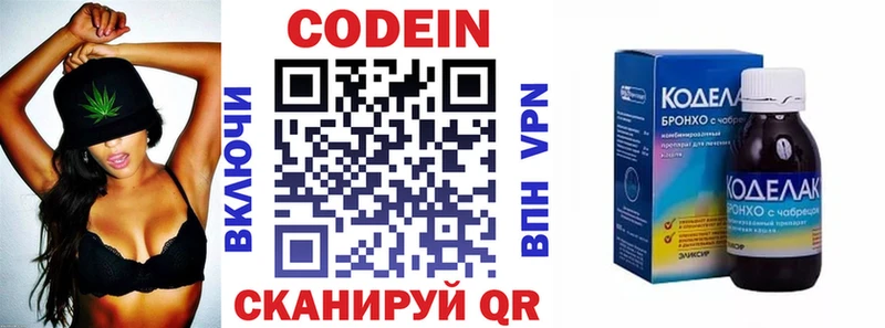 Купить где  Верхняя Салда  Кодеин напиток Lean (лин) 