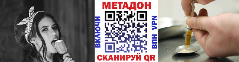 МЕТАДОН кристалл Купить Верхняя Салда